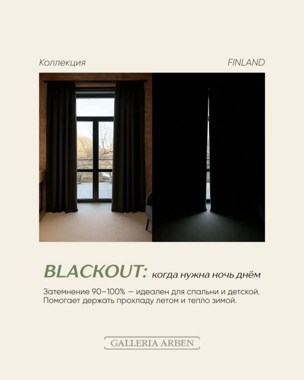 GALLERIA ARBEN — визуальная концепция — изображение