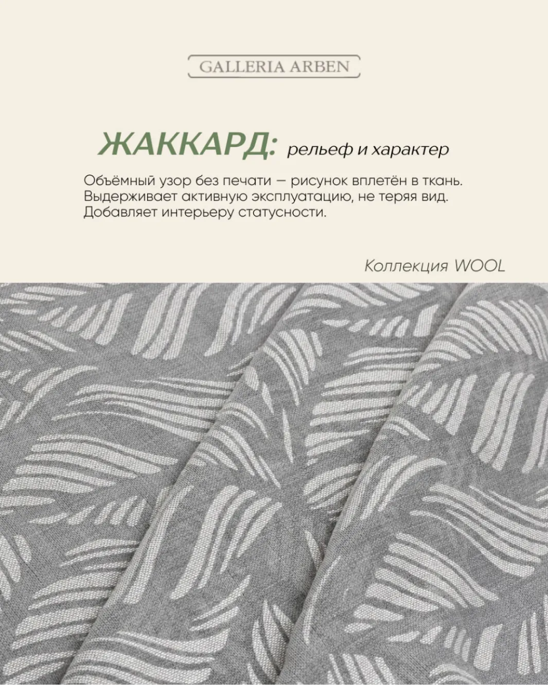 GALLERIA ARBEN — визуальная концепция — изображение