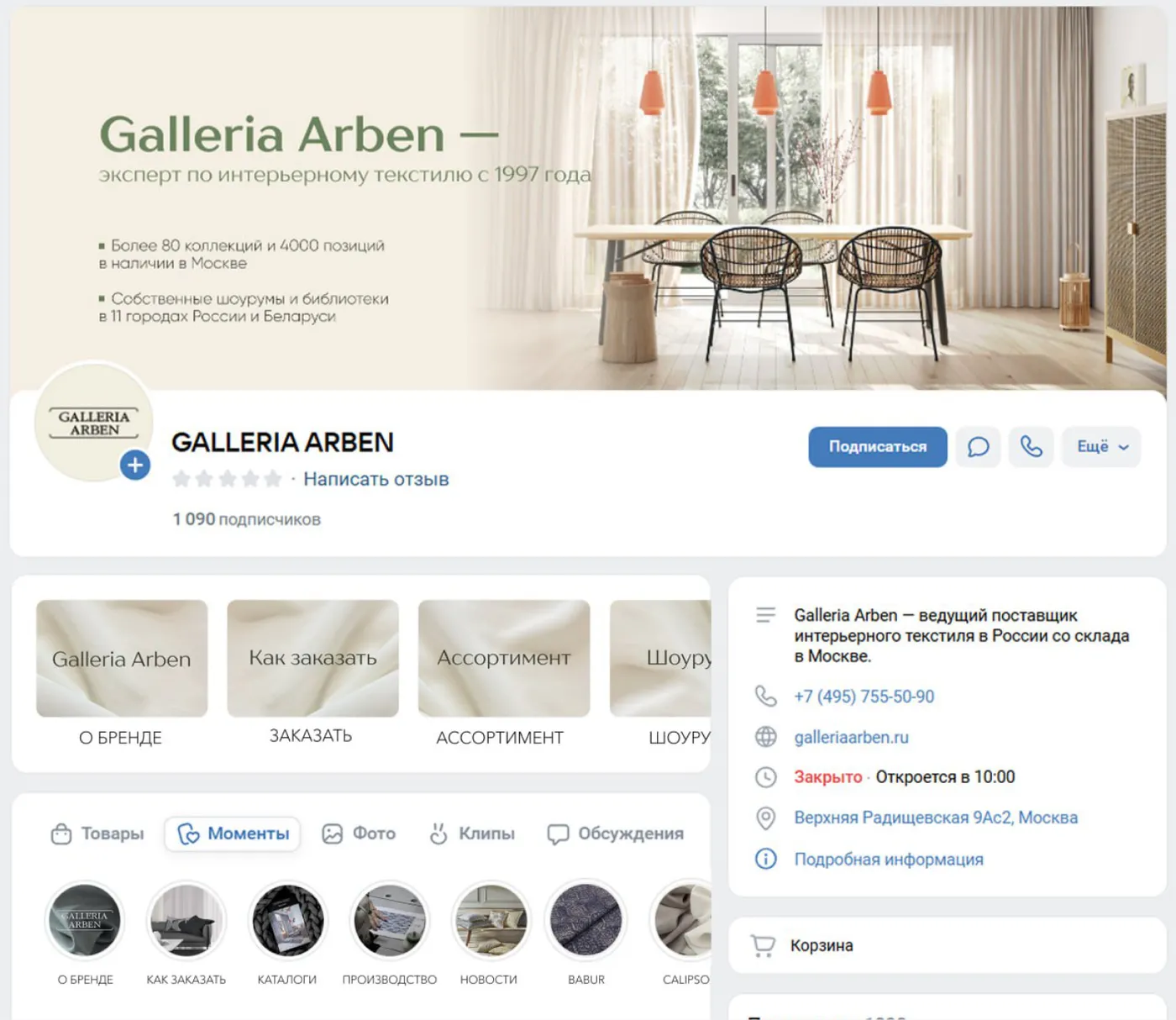 GALLERIA ARBEN — визуальная концепция — изображение