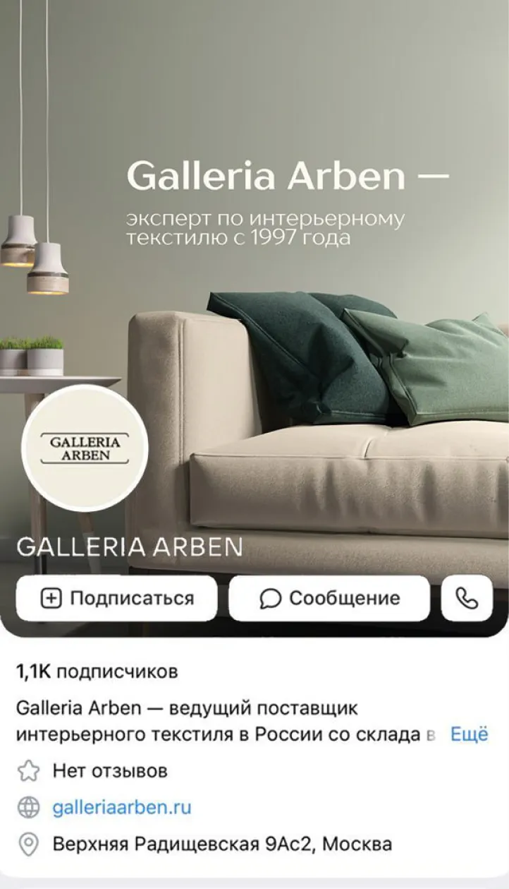 GALLERIA ARBEN — визуальная концепция — изображение