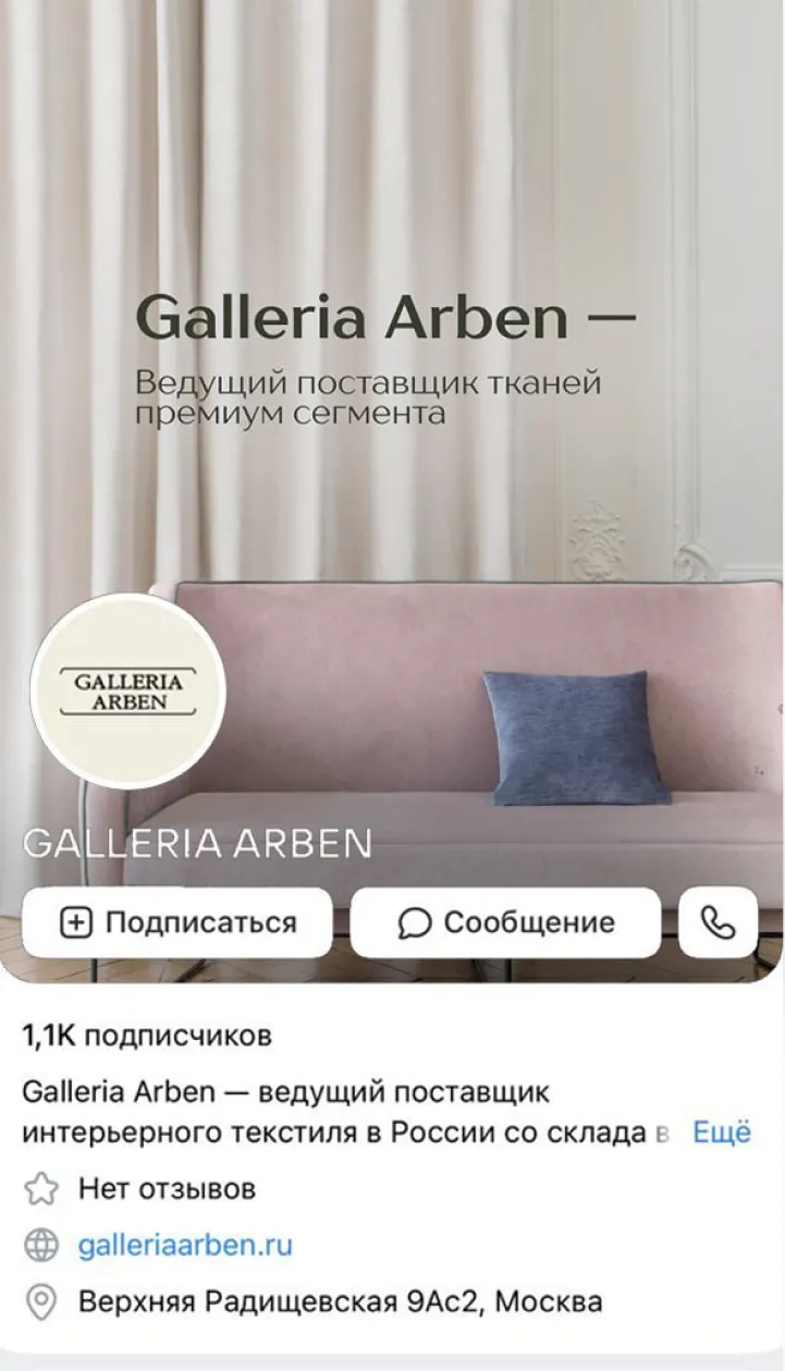 GALLERIA ARBEN — визуальная концепция — изображение
