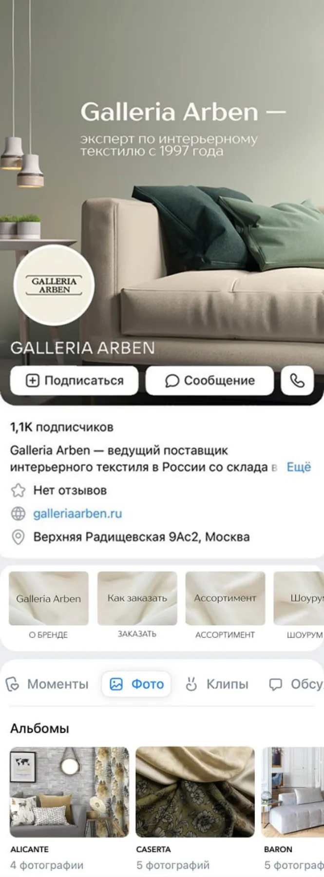GALLERIA ARBEN — визуальная концепция — изображение