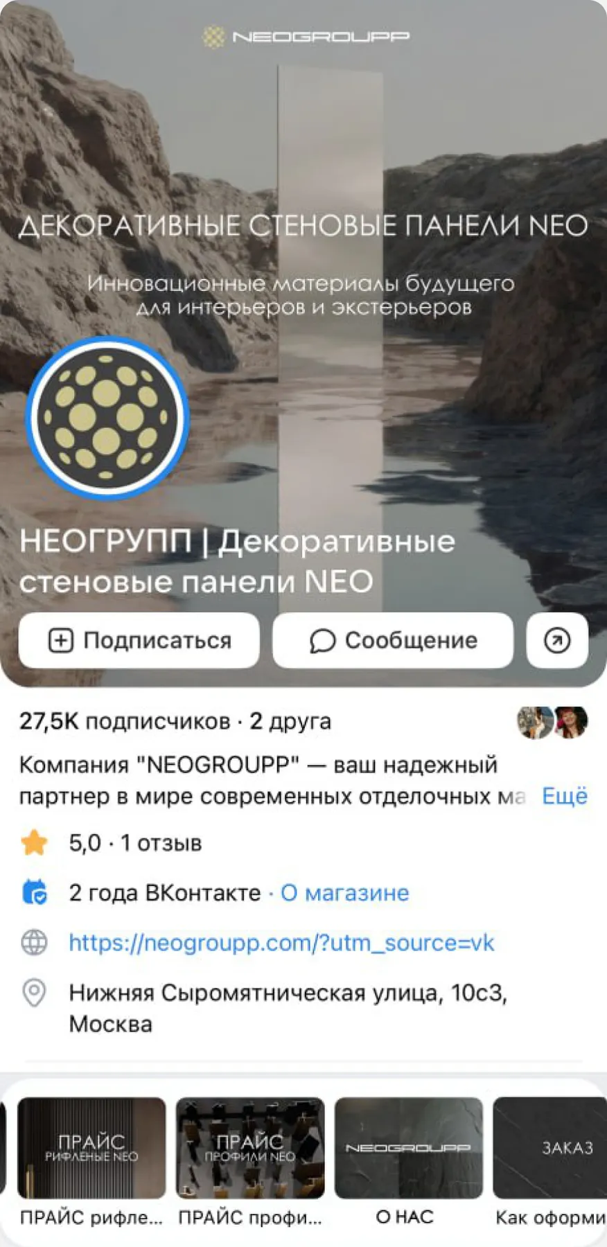 NEOGROUPP — стеновые декоративные панели — изображение