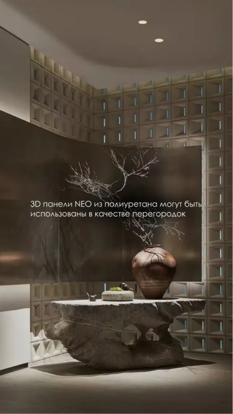 NEOGROUPP — стеновые декоративные панели — изображение