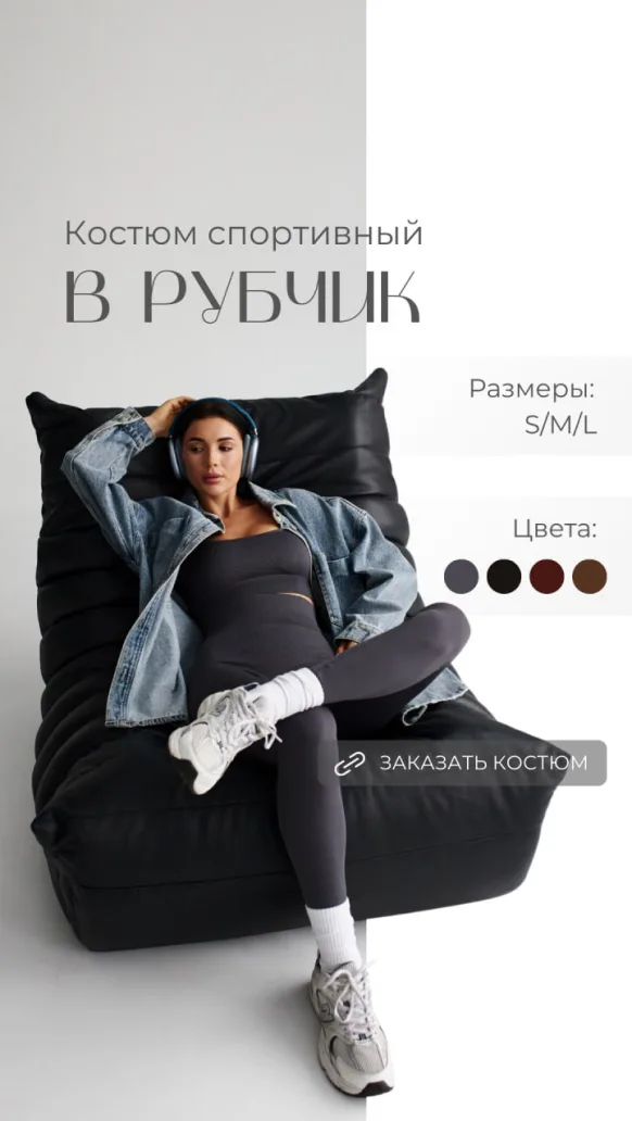 Бренд спортивной одежды — изображение